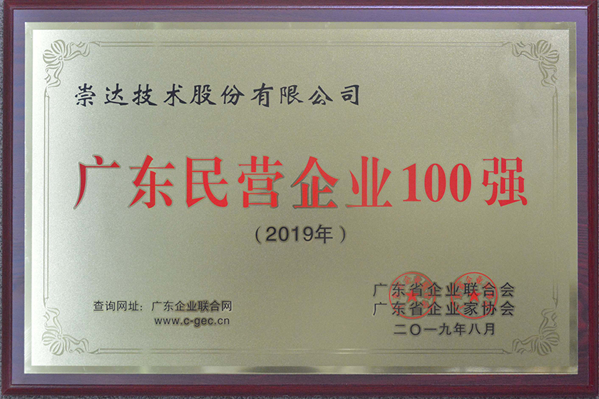 民營企業(yè)100強.jpg